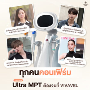 รีวิว Ultraformer MPT vivavel clinic