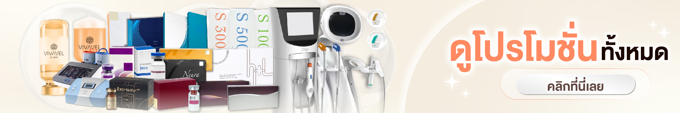promotion vivavel clinic
